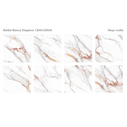 Крупноформатный Керамогранит Staroslabs Beldia Bianco Elegance Pol 120x120 - изображение 2