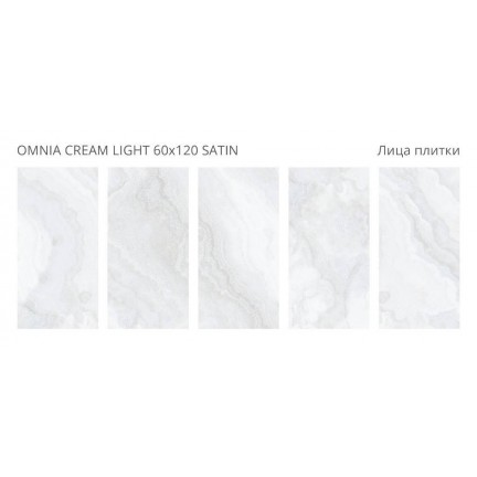 Керамогранит Staro Luna Rossa Ominia Cream Light Satin 60x120 - изображение 2