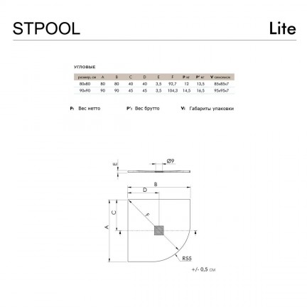 Душевой Поддон Угловой Из Композитного Материала Stpool Lite 800x800x30 White Matt - изображение 3