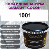 Diamant Color Эпоксидная Затирка Колер 1001