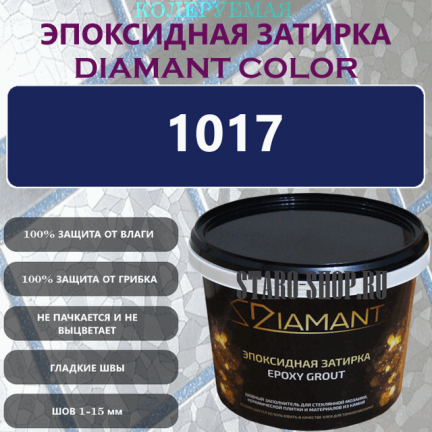 Diamant Color Эпоксидная Затирка Колер 1017