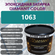 Diamant Color Эпоксидная Затирка Колер 1063