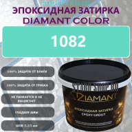 Diamant Color Эпоксидная Затирка Колер 1082