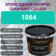 Diamant Color Эпоксидная Затирка Колер 1084