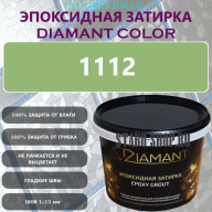 Diamant Color Эпоксидная Затирка Колер 1112