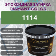Diamant Color Эпоксидная Затирка Колер 1114