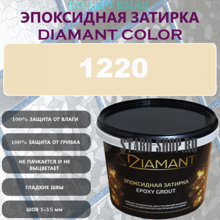 Diamant Color Эпоксидная Затирка Колер 1220