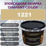 Diamant Color Эпоксидная Затирка Колер 1221