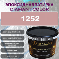 Diamant Color Эпоксидная Затирка Колер 1252