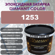 Diamant Color Эпоксидная Затирка Колер 1253