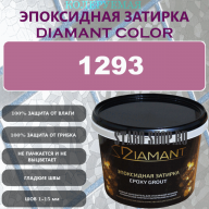 Diamant Color Эпоксидная Затирка Колер 1293