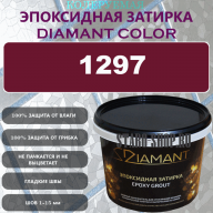 Diamant Color Эпоксидная Затирка Колер 1297