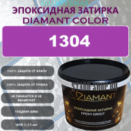 Diamant Color Эпоксидная Затирка Колер 1304