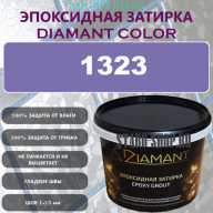 Diamant Color Эпоксидная Затирка Колер 1323