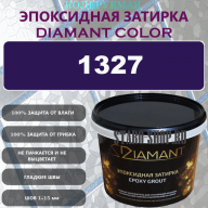 Diamant Color Эпоксидная Затирка Колер 1327