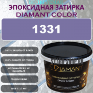 Diamant Color Эпоксидная Затирка Колер 1331
