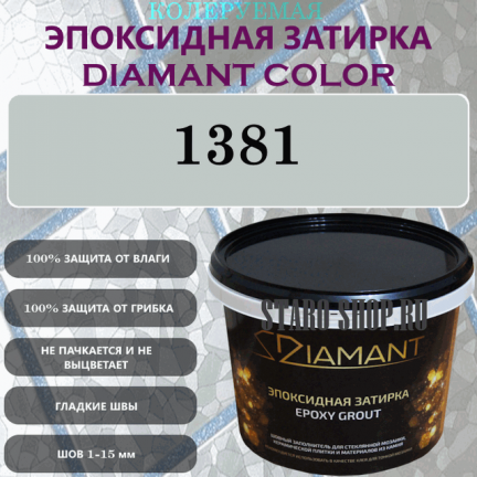 Diamant Color Эпоксидная Затирка Колер 1381