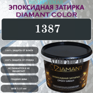 Diamant Color Эпоксидная Затирка Колер 1387