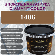Diamant Color Эпоксидная Затирка Колер 1406