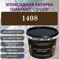 Diamant Color Эпоксидная Затирка Колер 1408