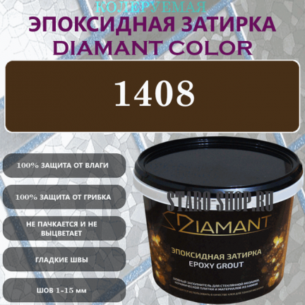 Diamant Color Эпоксидная Затирка Колер 1408