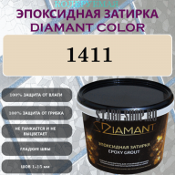 Diamant Color Эпоксидная Затирка Колер 1411