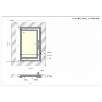 Люк под плитку Shagma 30x60 - изображение 6