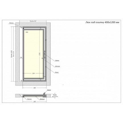Люк под плитку Shagma 40x120 - изображение 6