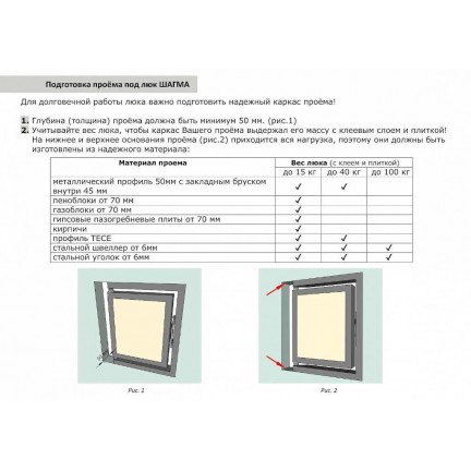 Люк под плитку Shagma 40x120 - изображение 11