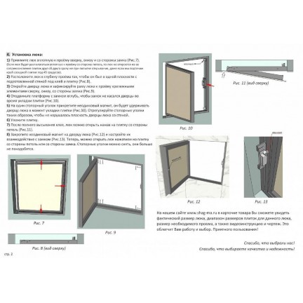 Люк под плитку Shagma 40x120 - изображение 10